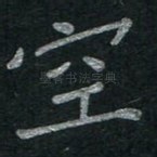 空
