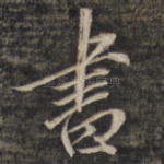 书