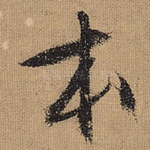 本