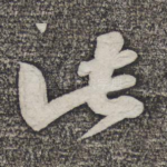 此