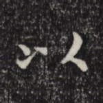 以