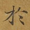 于