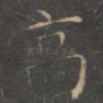 高