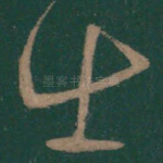 出