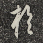 于
