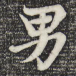 男