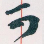 可
