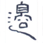 边