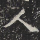 人