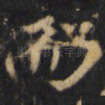 而