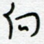 向