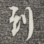 到