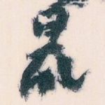 最