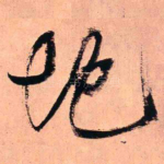 地
