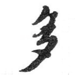 多