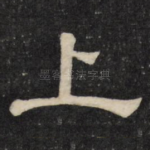 上