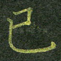 已