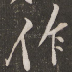 作