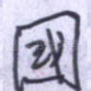 国