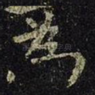 为