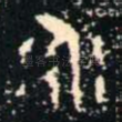 永