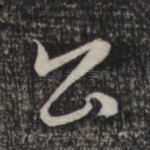 公