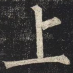 上
