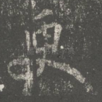 更