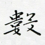 数