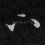 下