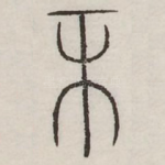 币