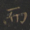 而