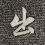 出