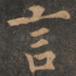 言