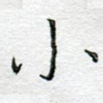 小