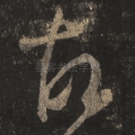 故