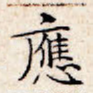 应