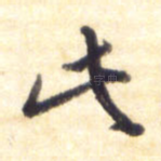 此