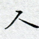 人