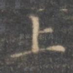 上