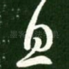 息