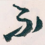 不