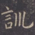 训