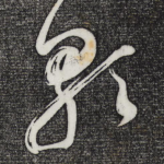 歌