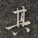 其
