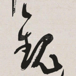 观