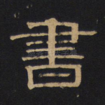 书
