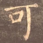 可