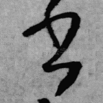 书