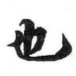 也